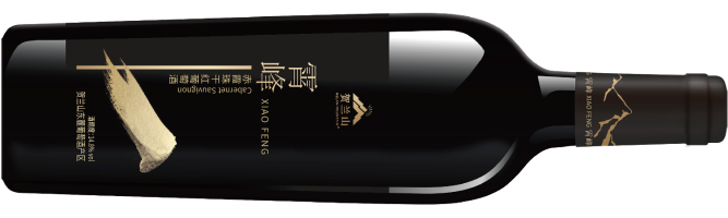 保乐力加（宁夏）葡萄酒酿造有限公司, 贺兰山霄峰赤霞珠干红葡萄酒, 贺兰山东麓, 宁夏, 中国 2020